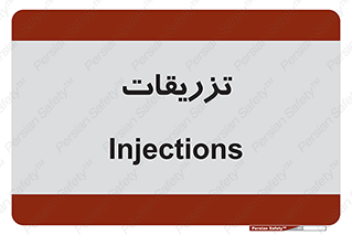  , پانسمان , 