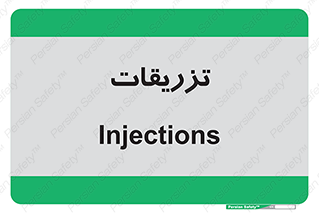  , پانسمان , 