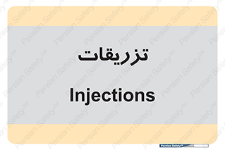  , پانسمان , 