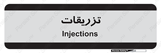  , پانسمان , 