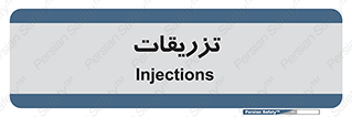  , پانسمان , 