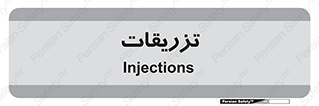  , پانسمان , 