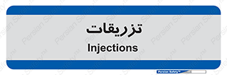  , پانسمان , 