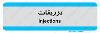  , پانسمان , 