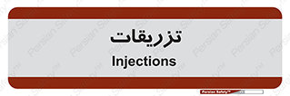  , پانسمان , 