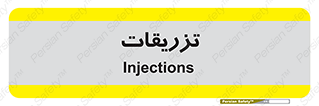  , پانسمان , 