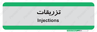  , پانسمان , 