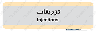  , پانسمان , 