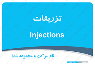  , پانسمان , 