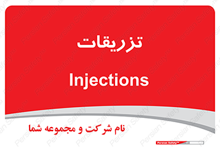  , پانسمان , 