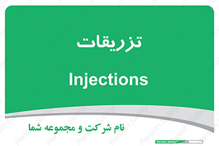  , پانسمان , 