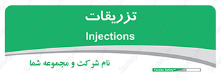  , پانسمان , 