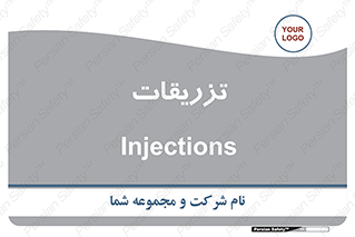  , پانسمان , 