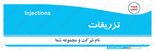  , پانسمان , 