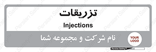  , پانسمان , 