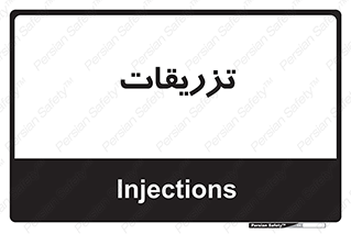  , پانسمان , 