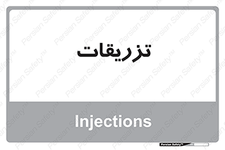  , پانسمان , 