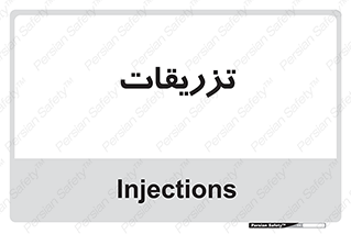  , پانسمان , 