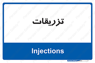  , پانسمان , 