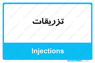  , پانسمان , 