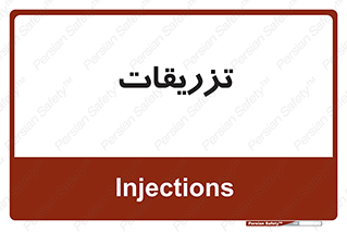  , پانسمان , 