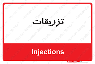  , پانسمان , 