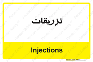 , پانسمان , 