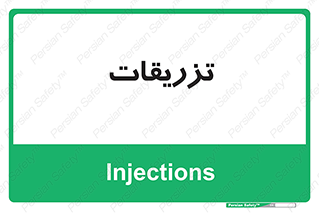  , پانسمان , 