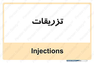  , پانسمان , 