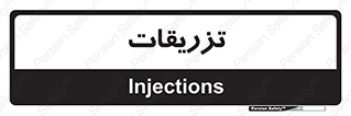  , پانسمان , 