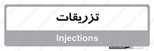  , پانسمان , 