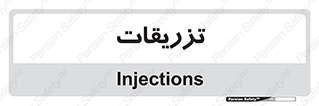  , پانسمان , 