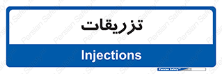  , پانسمان , 