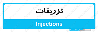  , پانسمان , 