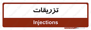  , پانسمان , 