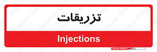  , پانسمان , 