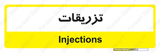  , پانسمان , 