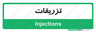  , پانسمان , 
