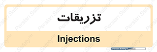  , پانسمان , 