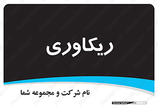  , آمادگی , 