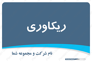  , آمادگی , 