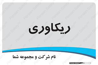 , آمادگی , 