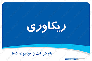  , آمادگی , 