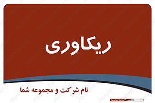  , آمادگی , 