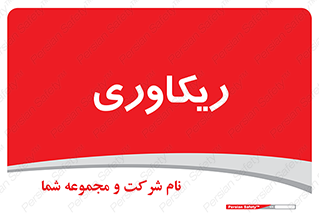  , آمادگی , 