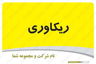  , آمادگی , 