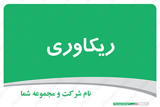  , آمادگی , 