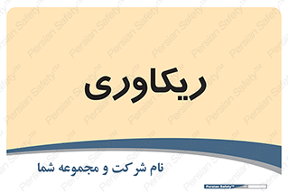  , آمادگی , 
