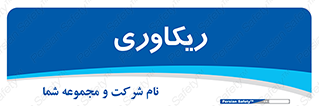  , آمادگی , 