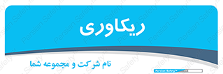  , آمادگی , 